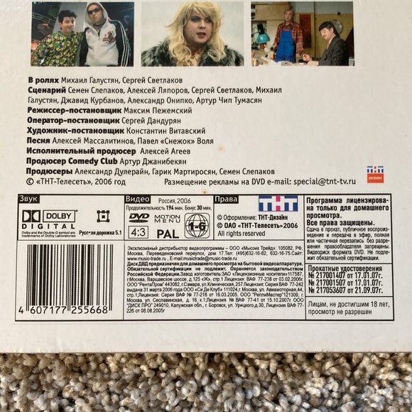 Nasha Russia 1 Season (Russian DVD) - Picture 3 of 6